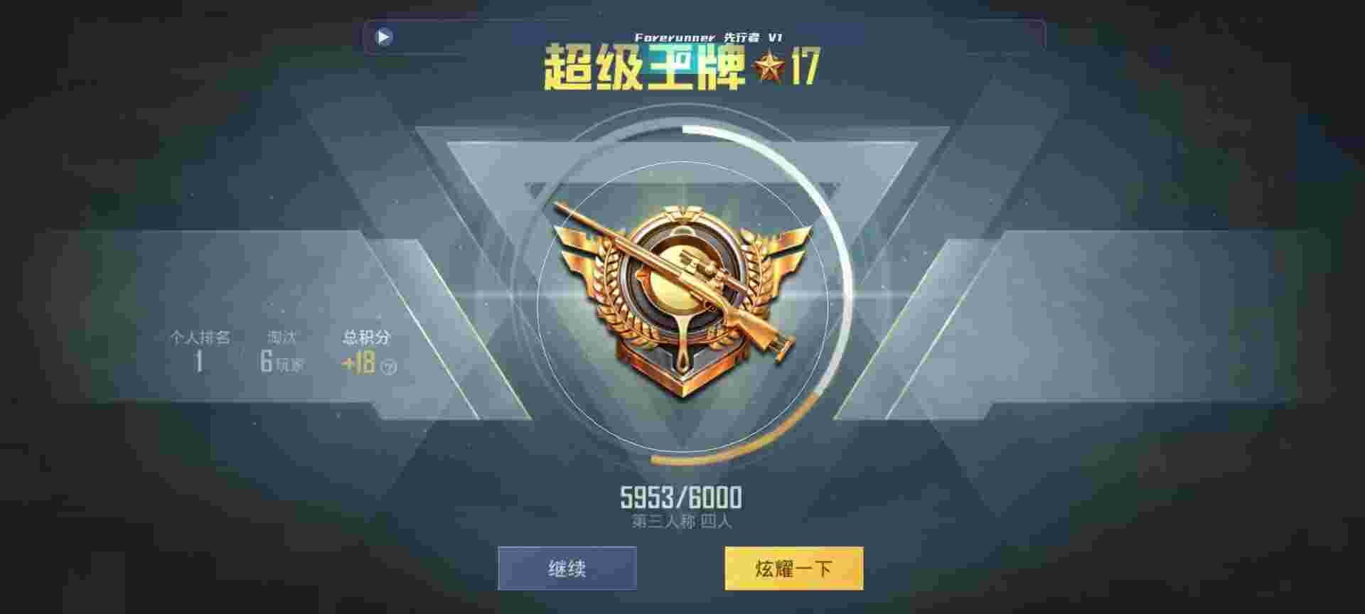 和平精英鸡腿辅助自瞄 - 十大卡盟平台官网辅助预览图